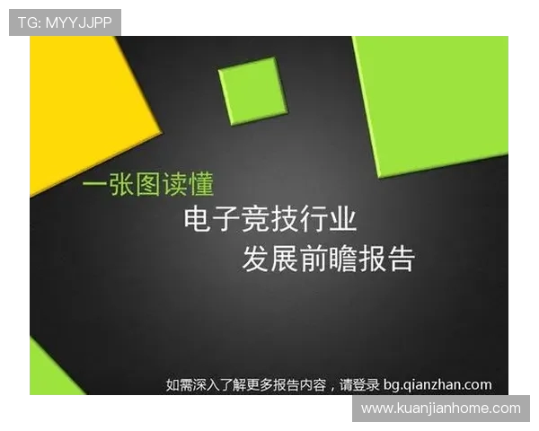 全球电竞产业生态全面升级与职业选手多维发展趋势深度前瞻解析