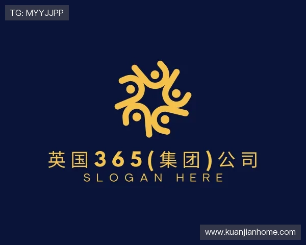 关于英国365(集团)